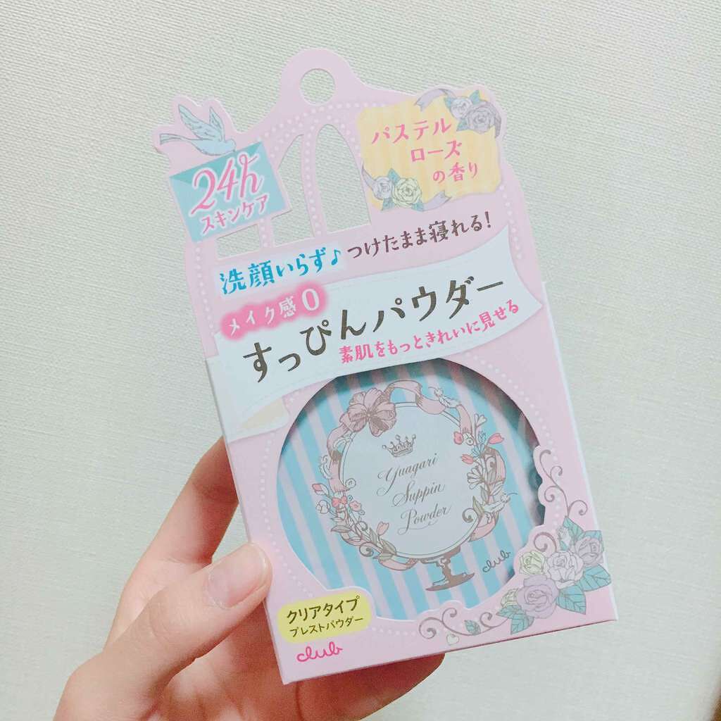 すっぴんパウダー/クラブ/プレストパウダーを使ったクチコミ(1枚目)