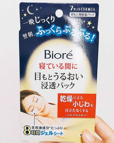 目尻の笑いジワが気になり購入(笑)
貼り付ける部分は冷〇ピタより薄いぷにぷに面で、もっと粘着力があります！
匂いはありません。
まだ使ってそこまで経ってないですが少し改善されてる気がします。大きいシワは