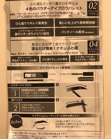 ヘビーローテーション カラーリングアイブロウのクチコミ「数量限定でパウダーアイブロウとミニ眉マスカラがセットになって、なんと1000円！！✨

眉マス.....」（2枚目）