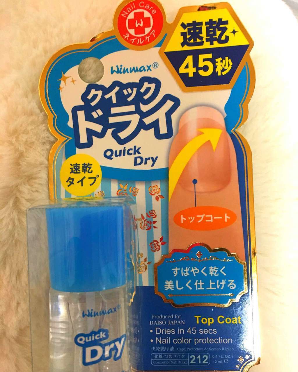 ウィンマックス クイックドライ トップコート/DAISO/ネイルトップコートを使ったクチコミ（1枚目）