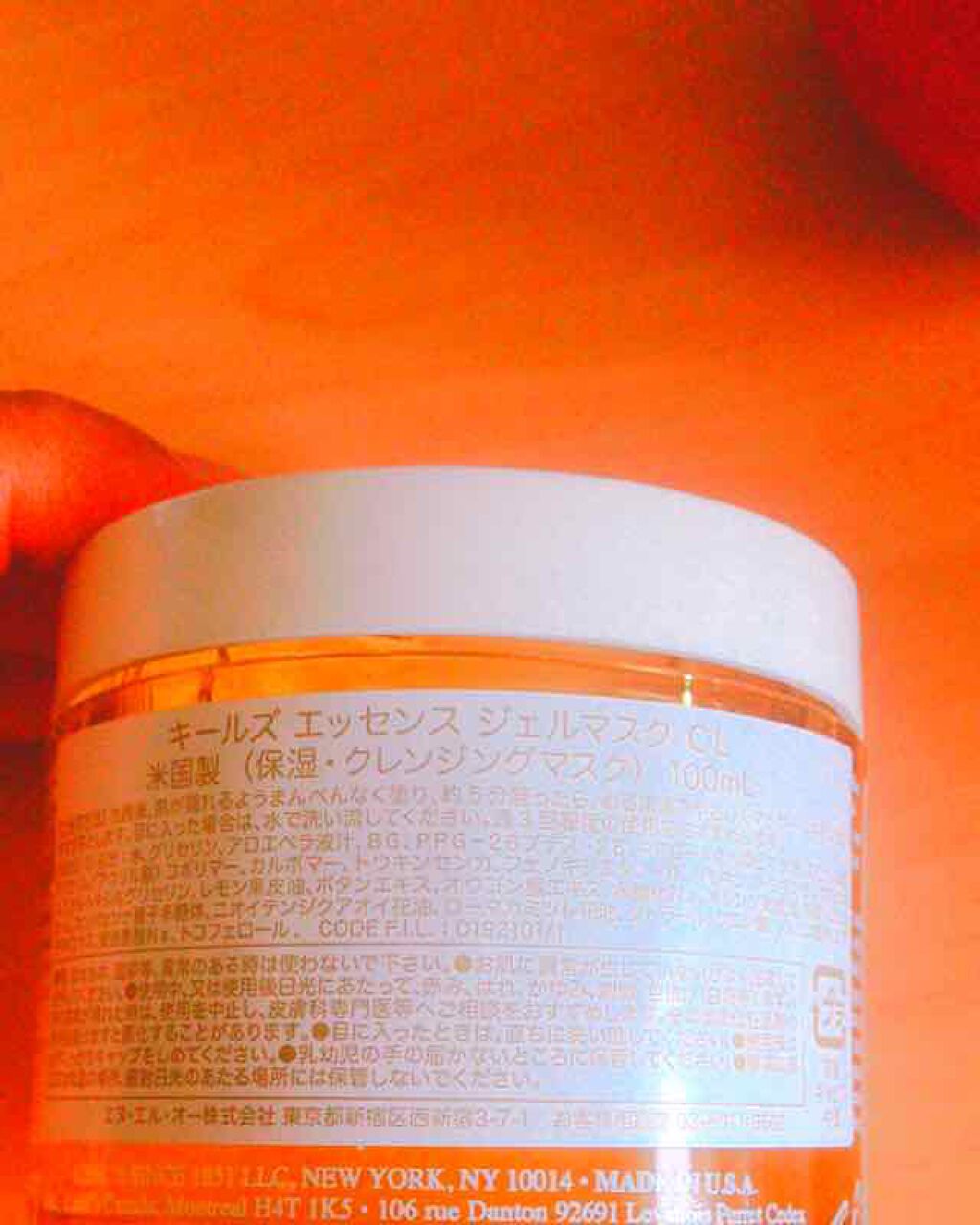 キールズ エッセンス ジェルマスク CL/Kiehl's/洗い流すパック・マスクを使ったクチコミ(2枚目)