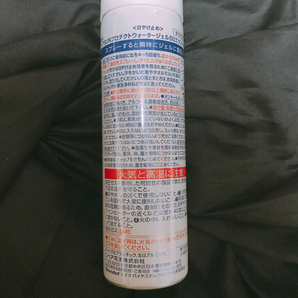 ニベアサン プロテクトウォータージェル SPF50+ エクストラクール/ニベア/日焼け止め・UVケアを使ったクチコミ（3枚目）