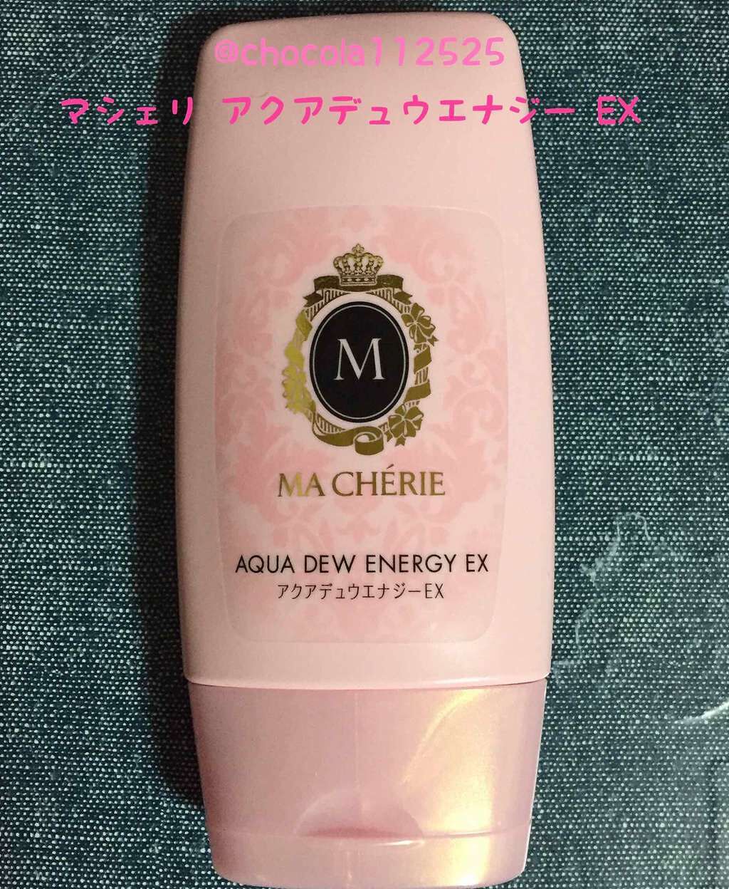 アクアデュウエナジー EX/MACHERIE/ヘアミルクを使ったクチコミ(1枚目)