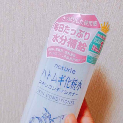 ハトムギ化粧水(ナチュリエ スキンコンディショナー R )/ナチュリエ/化粧水を使ったクチコミ(1枚目)