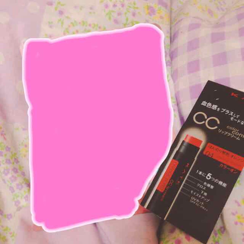 CCリップクリームN/KATE/リップケアを使ったクチコミ（1枚目）