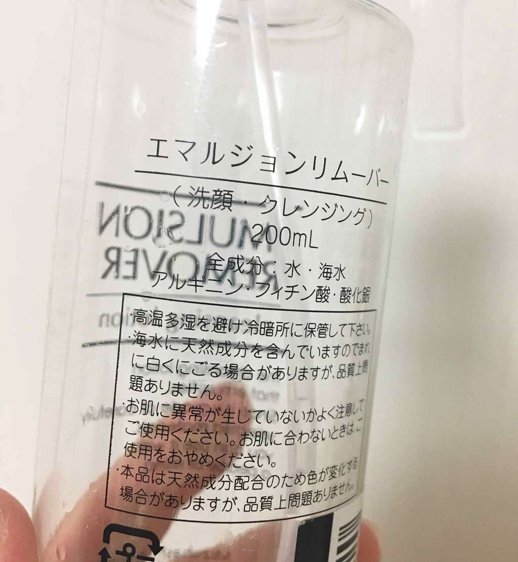 エマルジョンリムーバー 300ml/200ml/水橋保寿堂製薬/その他洗顔料を使ったクチコミ(2枚目)