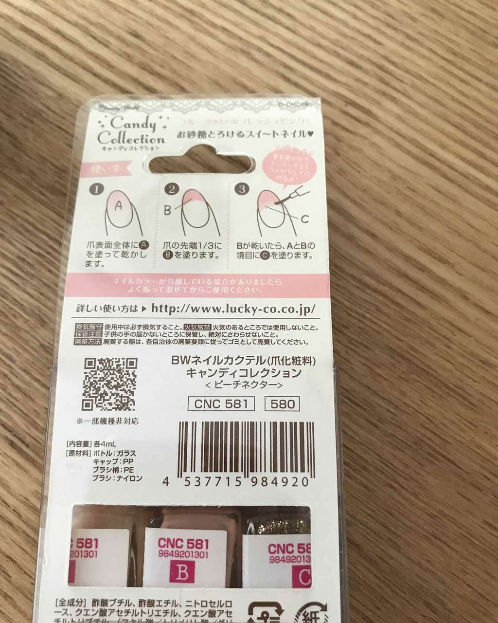 ネイルカクテル/ビューティーワールド/マニキュアを使ったクチコミ（2枚目）