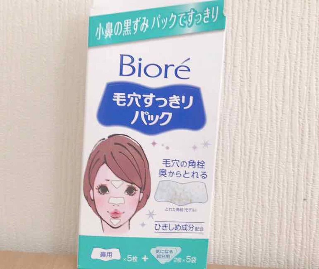 毛穴すっきりパック 鼻用+気になる部分用/ビオレ/シートマスク・パックを使ったクチコミ(1枚目)