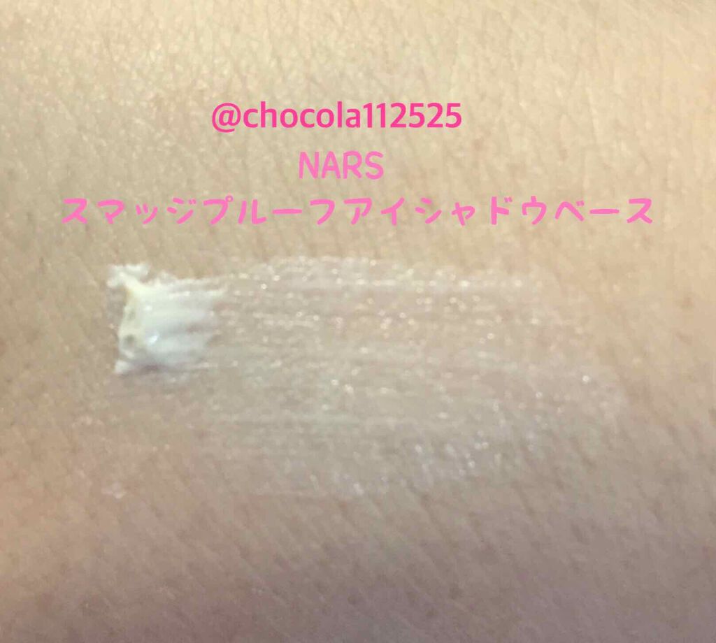 スマッジプルーフ アイシャドーベース/NARS/アイシャドウベースを使ったクチコミ（2枚目）