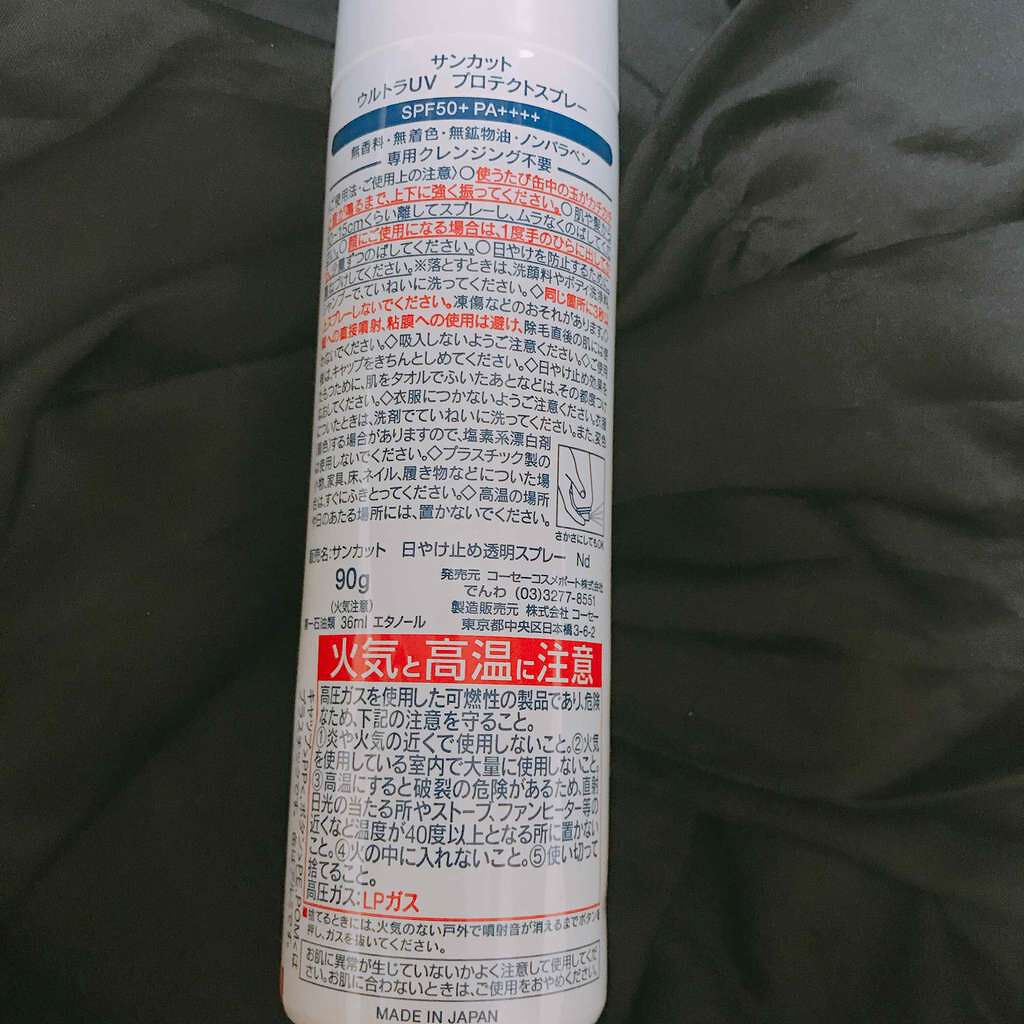 ニベアサン プロテクトウォータージェル SPF50+ エクストラクール/ニベア/日焼け止め・UVケアを使ったクチコミ(2枚目)