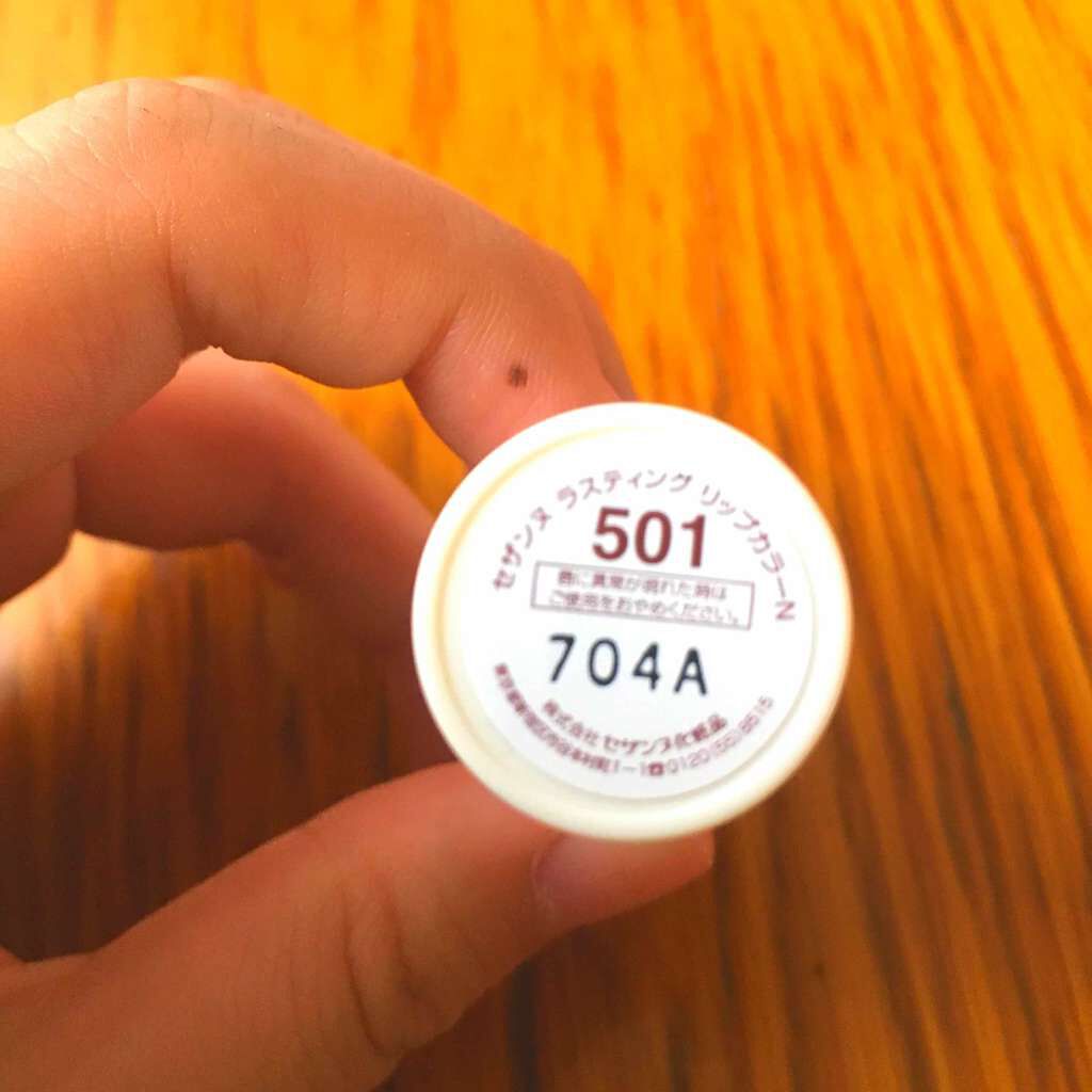 ラスティング リップカラーN/CEZANNE/口紅を使ったクチコミ(3枚目)