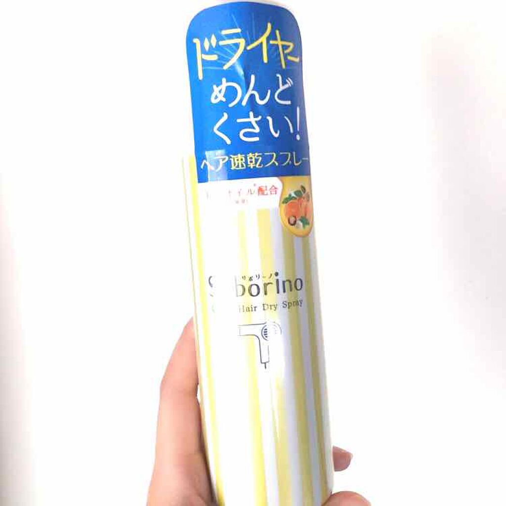 速く乾かスプレー n/サボリーノ/ヘアスプレーを使ったクチコミ(1枚目)