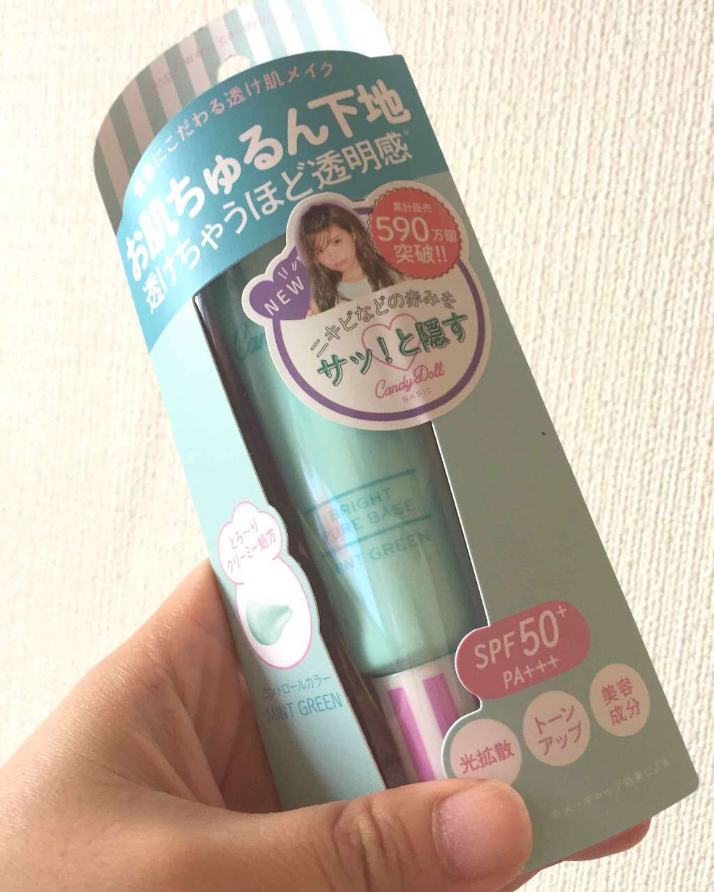 ブライトピュアベース/CandyDoll/化粧下地を使ったクチコミ(1枚目)