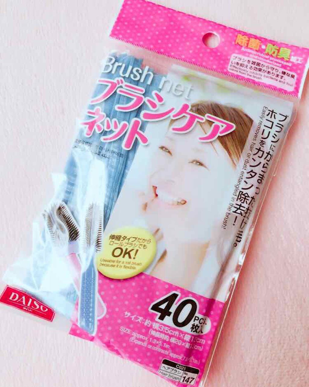 ブラシケアネット/DAISO/ヘアケアグッズを使ったクチコミ（1枚目）