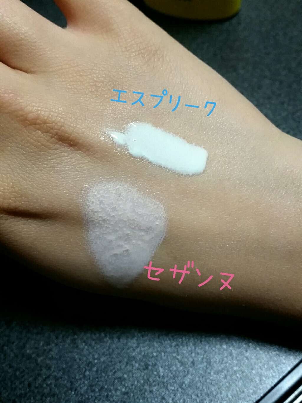 テカリくずれ防止 化粧下地 EX/ESPRIQUE/化粧下地を使ったクチコミ（3枚目）