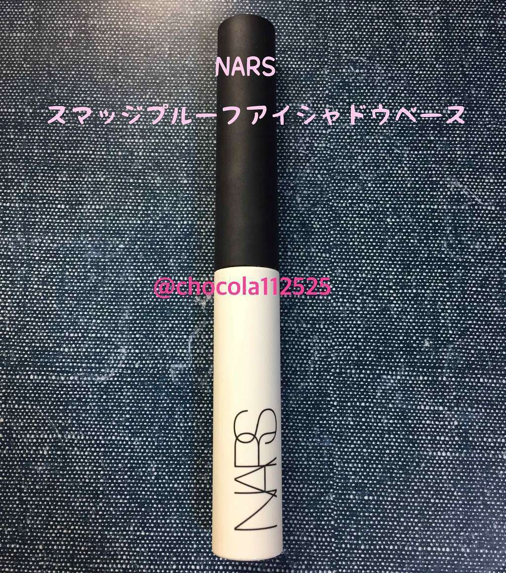 スマッジプルーフ アイシャドーベース/NARS/アイシャドウベースを使ったクチコミ（1枚目）