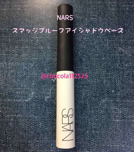 スマッジプルーフ アイシャドーベース/NARS/アイシャドウベースを使ったクチコミ(1枚目)