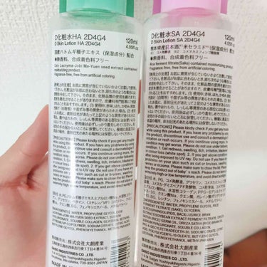 ハトムギ化粧水/DAISO/化粧水の画像