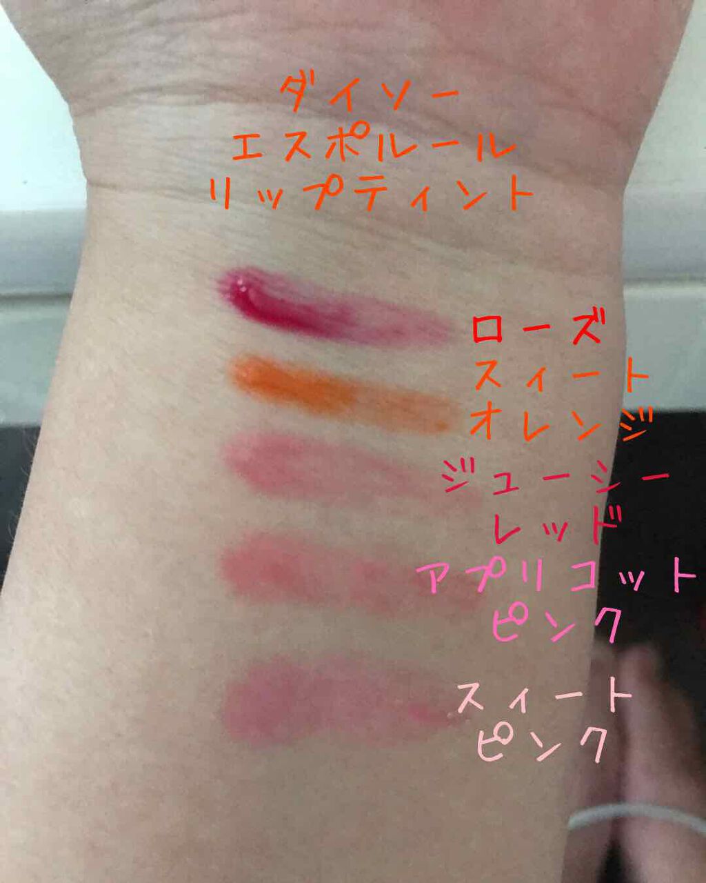 エスポルール リップティント/エスポルール/リップティントを使ったクチコミ(2枚目)