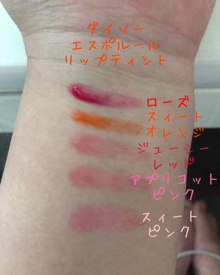 エスポルール リップティント/エスポルール/リップティントを使ったクチコミ(2枚目)