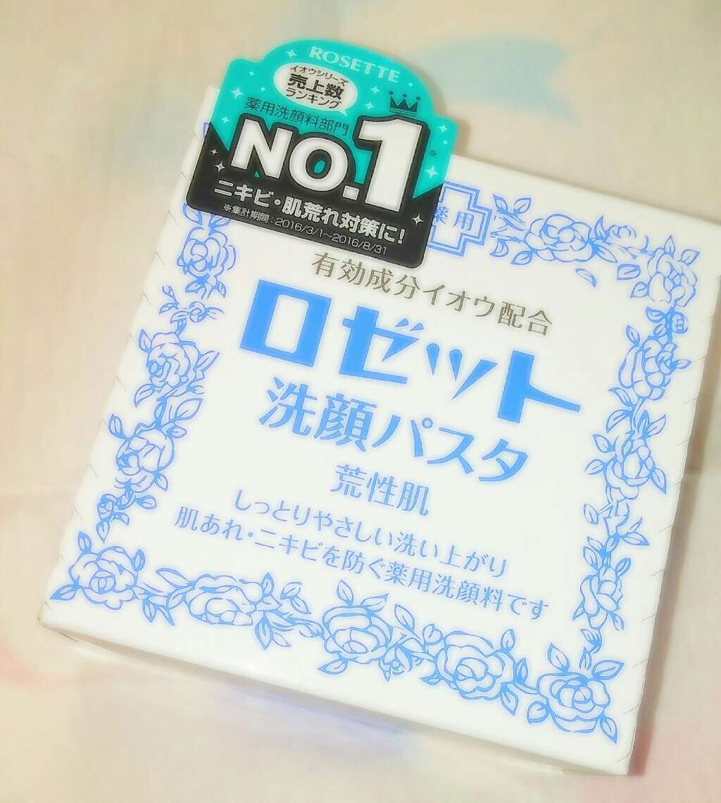 ロゼット 洗顔パスタ 荒性肌/ロゼット/洗顔フォームを使ったクチコミ(2枚目)