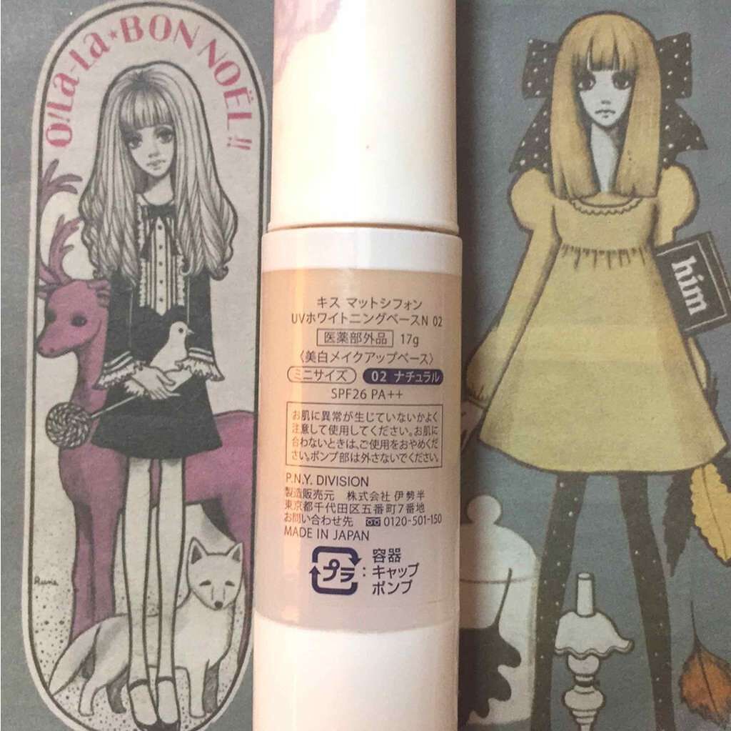 マットシフォン UVホワイトニングベースN/KiSS/化粧下地を使ったクチコミ(4枚目)