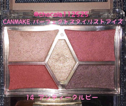 【旧品】パーフェクトスタイリストアイズ/キャンメイク/アイシャドウパレットを使ったクチコミ(1枚目)