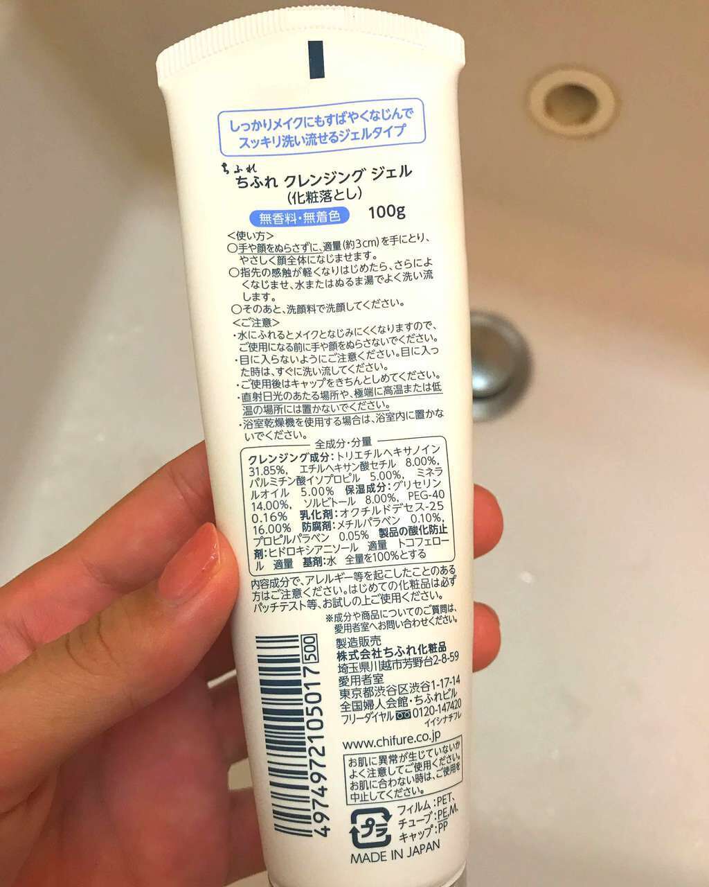 クレンジング ジェル/ちふれ/クレンジングジェルを使ったクチコミ（2枚目）