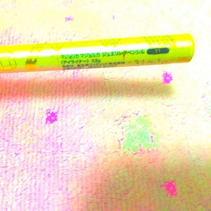 ジュエリングペンシル/MAJOLICA MAJORCA/ペンシルアイライナーを使ったクチコミ(2枚目)