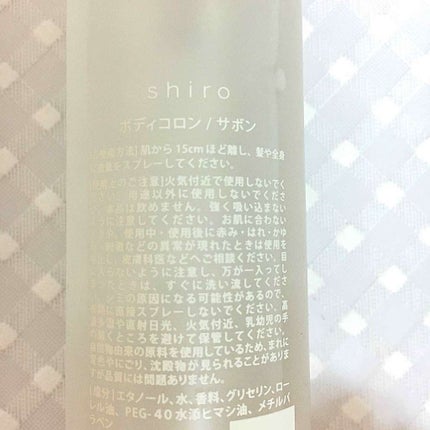 サボン ボディコロン/SHIRO/香水(その他)を使ったクチコミ(2枚目)