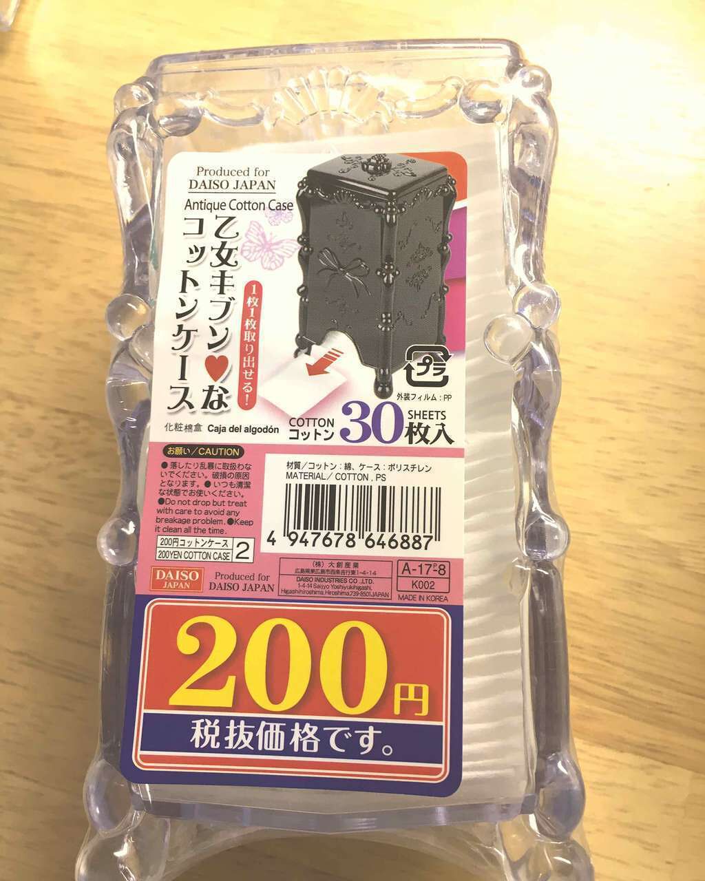 乙女キブンなコットンケース/DAISO/その他化粧小物を使ったクチコミ（1枚目）