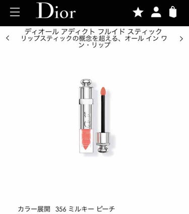 ディオール アディクト フルイド スティック/Dior/リップグロスを使ったクチコミ（3枚目）