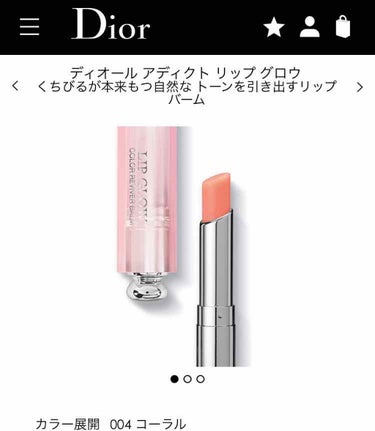 ディオール アディクト フルイド スティック/Dior/リップグロスを使ったクチコミ（2枚目）