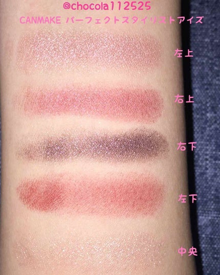 【旧品】パーフェクトスタイリストアイズ/キャンメイク/アイシャドウパレットを使ったクチコミ(3枚目)