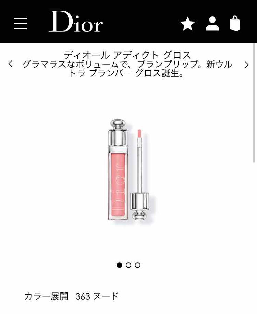 ディオール アディクト グロス/Dior/リップグロスを使ったクチコミ（3枚目）