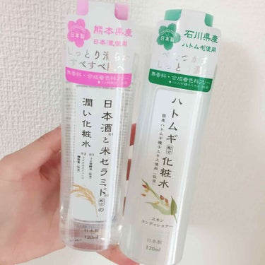 ダイソー 化粧水 💖 新商品✨

ハトムギ化粧水
日本酒と米セラミドの 潤い化粧水
各 120ml 


ナチュリエのハトムギ化粧水を一本使い切ったので
繋ぎとしてダイソー新商品の化粧水を試しに買ってみ