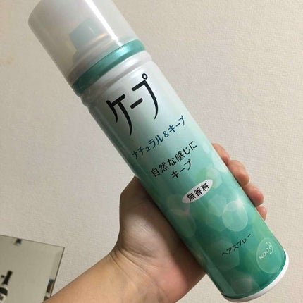 ナチュラル&キープ 無香料/ケープ/ヘアスプレーを使ったクチコミ(1枚目)