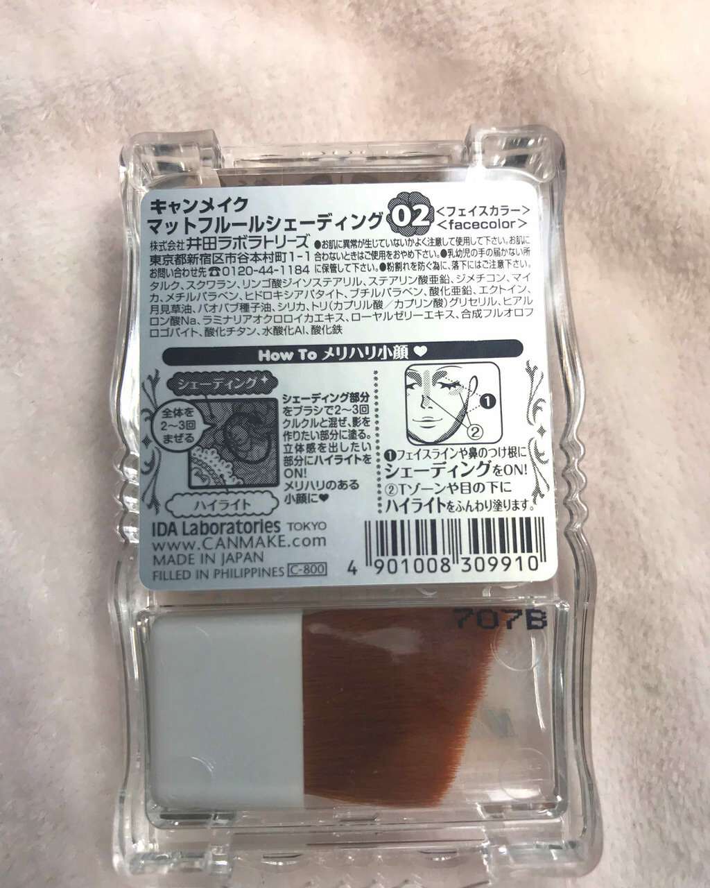 マットフルールシェーディング/キャンメイク/シェーディングを使ったクチコミ(2枚目)