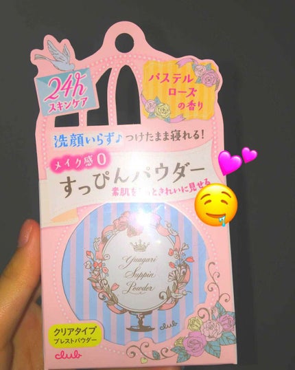 すっぴんパウダー/クラブ/プレストパウダーを使ったクチコミ(3枚目)