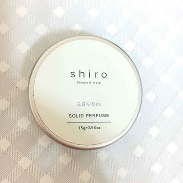 SHIRO サボン 練り香水のクチコミ「【shiro サボン 練り香水】

ボディコロンと共に使っています^ ^
ボディコロンよりも更.....」（1枚目）