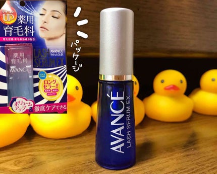 アヴァンセ ラッシュセラム EX(医薬部外品)/アヴァンセ/その他を使ったクチコミ(1枚目)