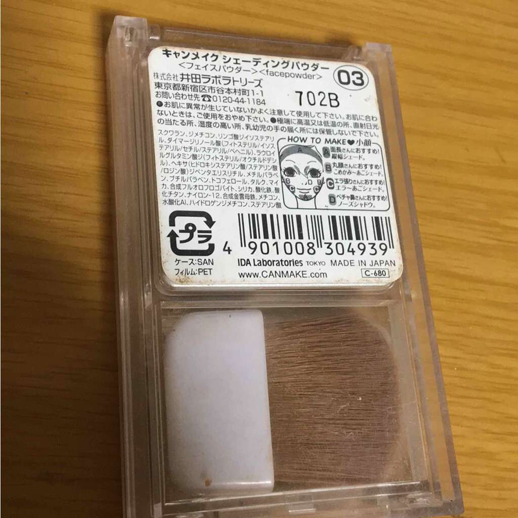 シェーディングパウダー/キャンメイク/シェーディングを使ったクチコミ（2枚目）