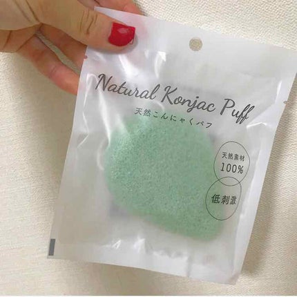 天然こんにゃくパフ/DAISO/その他スキンケアグッズを使ったクチコミ(2枚目)