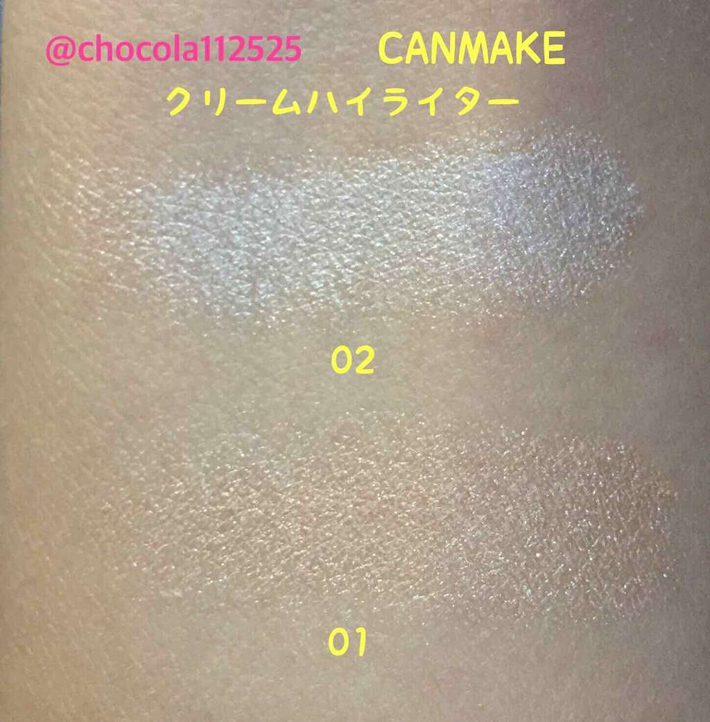 クリームハイライター/キャンメイク/クリームハイライトを使ったクチコミ（2枚目）