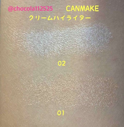 クリームハイライター/キャンメイク/クリームハイライトを使ったクチコミ(2枚目)