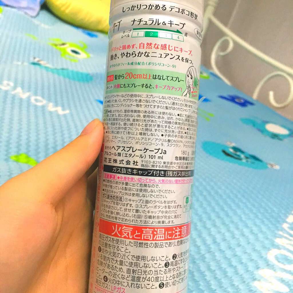 ナチュラル&キープ 無香料/ケープ/ヘアスプレーを使ったクチコミ(2枚目)