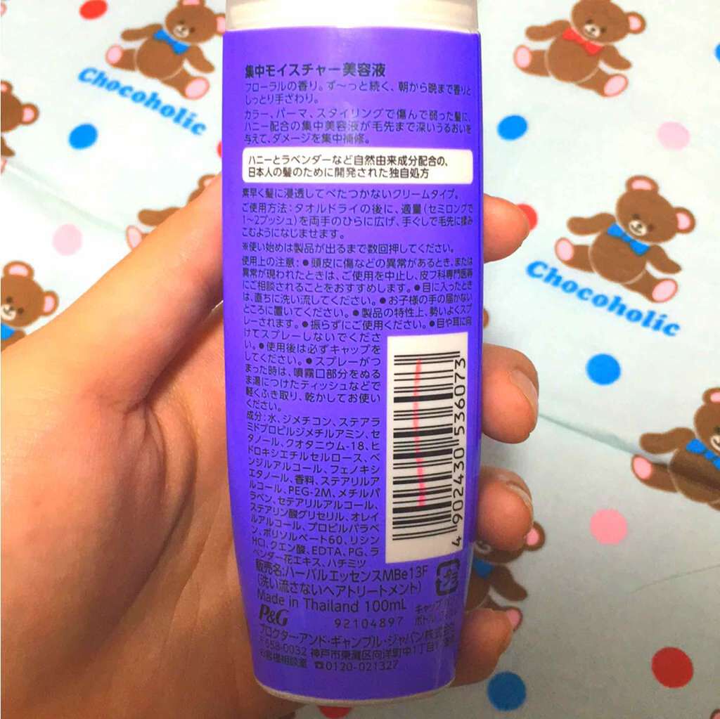 うるおいモイスチャー 集中モイスチャー美容液/ハーバルエッセンス/ヘアミルクを使ったクチコミ（2枚目）