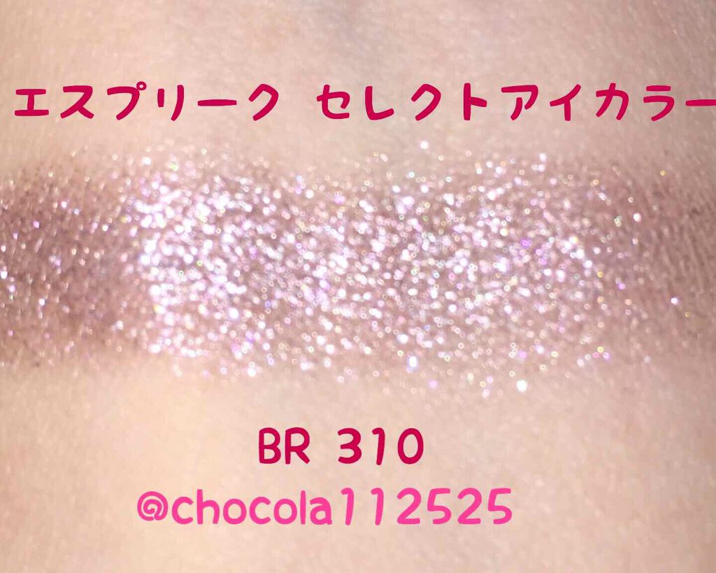 セレクト アイカラー/ESPRIQUE/単色アイシャドウを使ったクチコミ(4枚目)