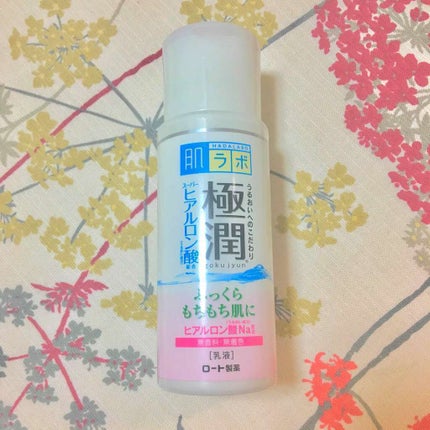 極潤 ヒアルロン乳液(旧)/肌ラボ/乳液を使ったクチコミ(1枚目)