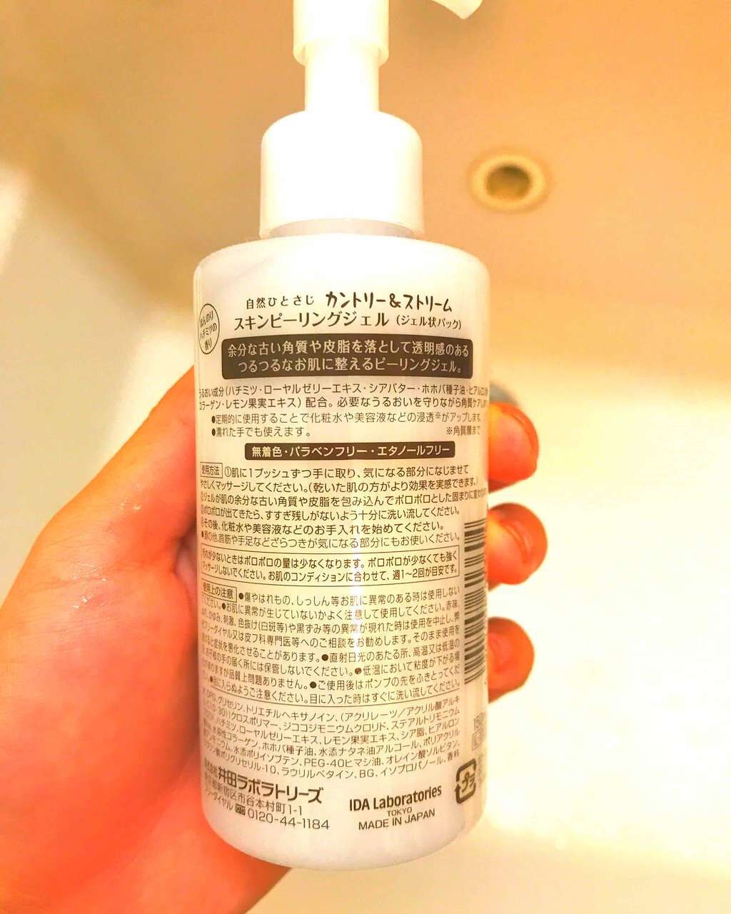 スキンピーリングジェル/カントリー&ストリーム/ピーリングを使ったクチコミ(2枚目)